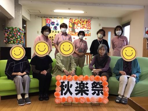 小多機ちかのりです♪
10月24日の秋楽祭、飾り付けや看板を作って心待ちにしていました?
参加された方で記念撮影☆

#社会福祉法人福実会#高齢者総合福祉施設#ケアハウスちかのり荘#グループホームちかのり苑#小規模多機能型居宅介護ちかのり特別養護老人ホームちかのり短期入所生活介護ちかのりにこにこ園