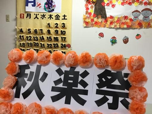 小多機ちかのりです♪
10月24日の秋楽祭、飾り付けや看板を作って心待ちにしていました?
参加された方で記念撮影☆

#社会福祉法人福実会#高齢者総合福祉施設#ケアハウスちかのり荘#グループホームちかのり苑#小規模多機能型居宅介護ちかのり特別養護老人ホームちかのり短期入所生活介護ちかのりにこにこ園
