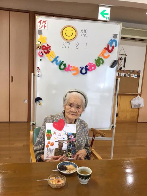 94歳の誕生日会をしました。
涙を流して喜んでくださいました。

#社会福祉法人福実会#高齢者総合福祉施設#ケアハウスちかのり荘#グループホームちかのり苑#小規模多機能型居宅介護ちかのり特別養護老人ホームちかのり短期入所生活介護ちかのりにこにこ園