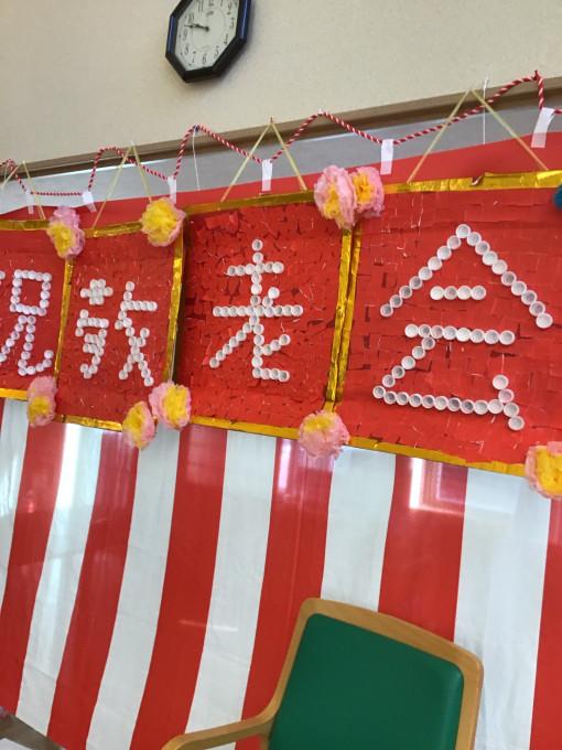 特養、ショートです
昨日は敬老会でした。
皆さまの健康と長寿をお祝いしました♪

昼食は特製のお祝膳、3時はお祝い和パフェをご用意しました⭐️

皆さまこれからも元気にお過ごしくださいね❤️

#社会福祉法人福実会#高齢者総合福祉施設#ケアハウスちかのり荘#グループホームちかのり苑#小規模多機能型居宅介護ちかのり特別養護老人ホームちかのり短期入所生活介護ちかのりにこにこ園