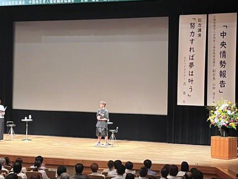 9月3、4日に米子市で開催された中国地区老人福祉施設研修大会に参加し、管理栄養士を中心におやつについて多職種で研究した成果を発表しました。
日頃の取り組みをアウトプットすることは大切なことだな、、、とあらためて実感した2日間でした。

#社会福祉法人福実会#高齢者総合福祉施設#ケアハウスちかのり荘#グループホームちかのり苑#小規模多機能型居宅介護ちかのり特別養護老人ホームちかのり短期入所生活介護ちかのりにこにこ園